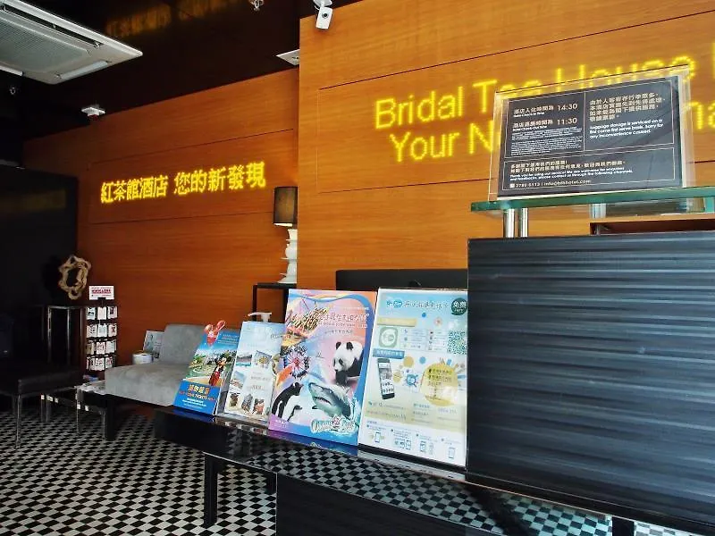 香港 冠蓝轩酒店 3*,  中国