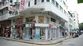 酒店 香港 冠蓝轩酒店