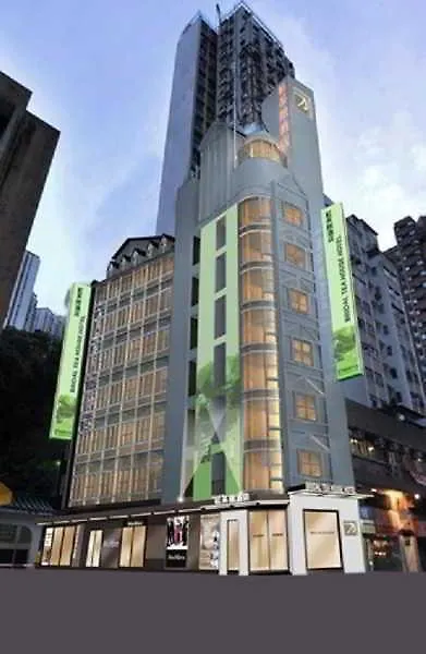 酒店 香港 冠蓝轩酒店
