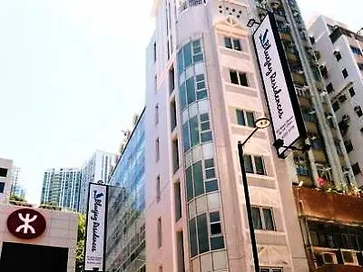 香港 冠蓝轩酒店