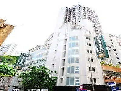 香港 冠蓝轩酒店 3*,